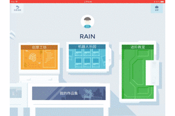 模块编程让萌娃变身动手达人，索尼可编程教育机器人体验