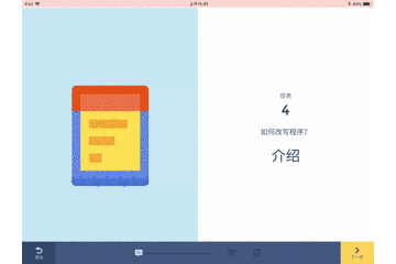 模块编程让萌娃变身动手达人，索尼可编程教育机器人体验