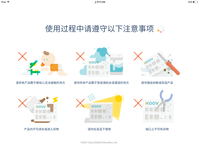 模块编程让萌娃变身动手达人，索尼可编程教育机器人体验