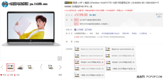 轻如尘 薄如翼  商务轻薄笔记本推荐