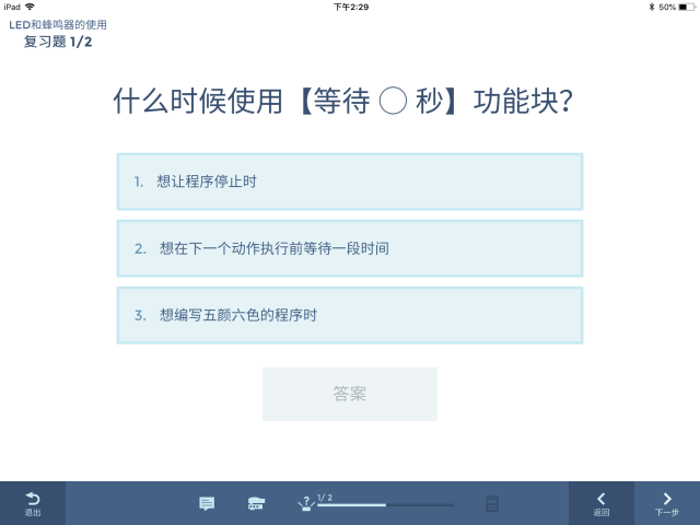 模块编程让萌娃变身动手达人，索尼可编程教育机器人体验