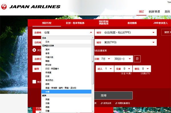 日航只在中文网称台湾是中国一省，专家：中方不可能接受