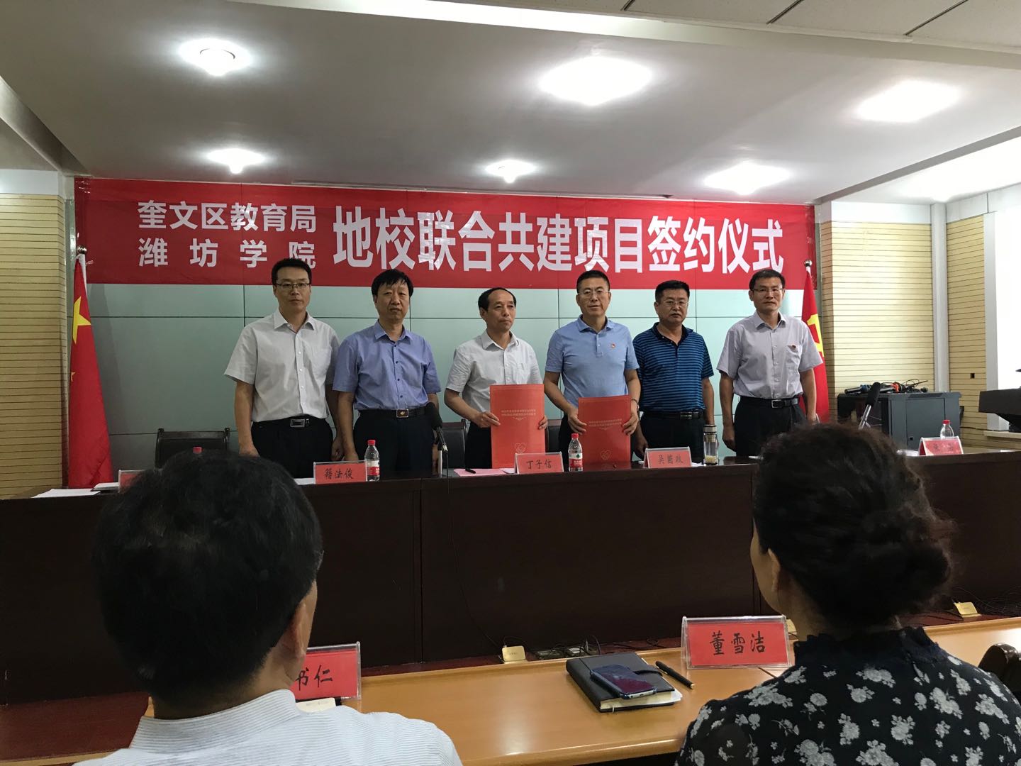 奎文区教育局与潍坊学院启动地校联合共建