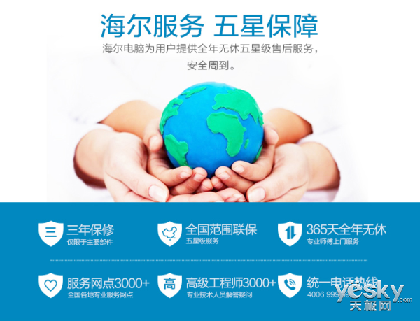更适合中小型企业的办公电脑 海尔天越D7办公主机评测