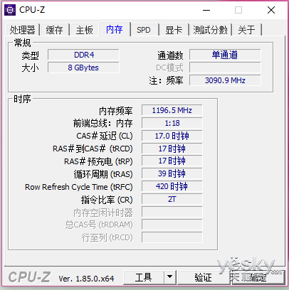 更适合中小型企业的办公电脑 海尔天越D7办公主机评测
