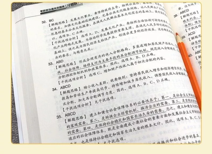 《考研政治强化训练1200题《肖秀荣考研政治命题人1000题=