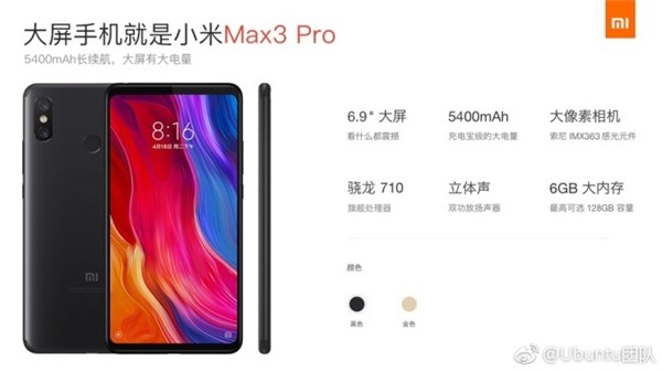 小米Max3 Pro手机现身宣传页：搭载400mAh大电池