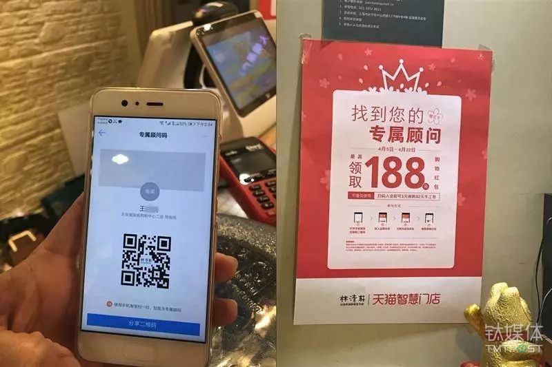 林清轩门店中扫描店员加顾问成功,可领取引导顾客通过手淘与店员互加好友