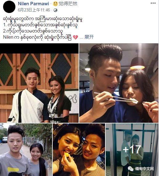 缅甸美女明星的小男友自杀身亡！