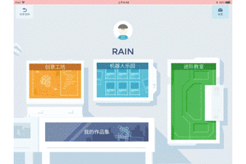 模块编程让萌娃变身动手达人，索尼可编程教育机器人体验