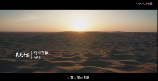 《最美中国》口碑爆棚，走心纪录片的小而美进阶之路