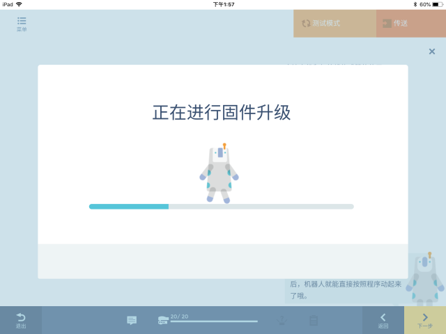 模块编程让萌娃变身动手达人，索尼可编程教育机器人体验