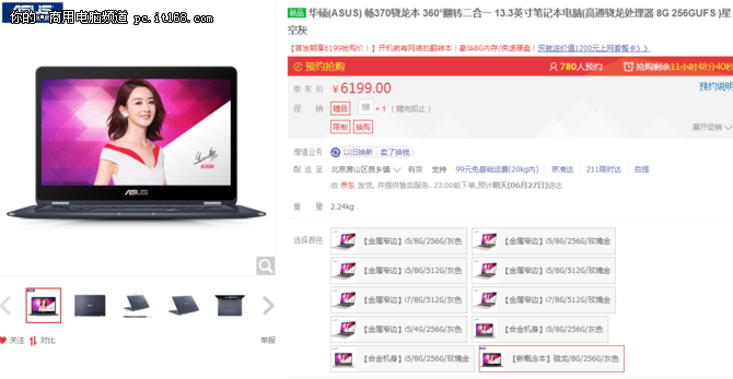 轻如尘 薄如翼  商务轻薄笔记本推荐