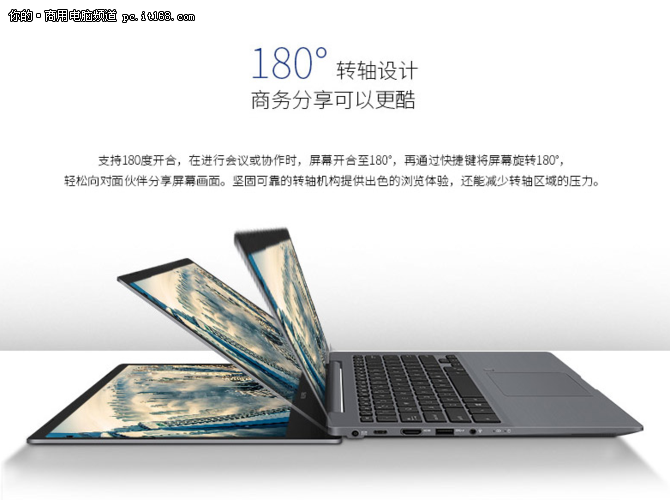 轻如尘 薄如翼  商务轻薄笔记本推荐