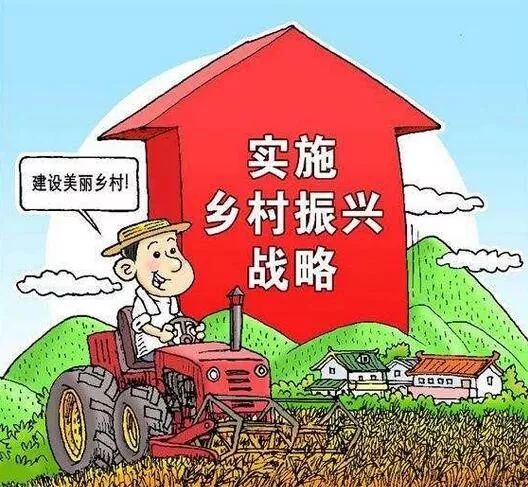 政策解读丨农村产业融合发展助推乡村振兴--农