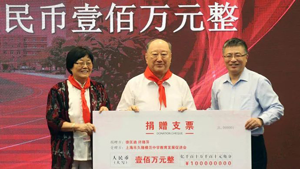 副国级拿到100万元奖金后，全部捐给了上海第一所免费高中