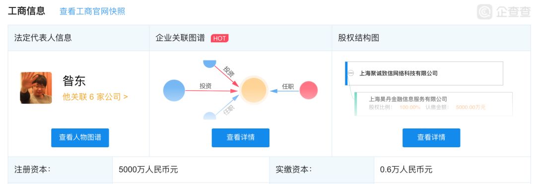 米袋计划疑跑路,累计交易额188亿待收超6亿