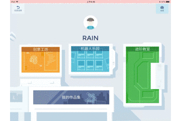 模块编程让萌娃变身动手达人，索尼可编程教育机器人体验