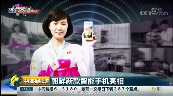 朝鲜新款智能手机亮相 命名"阿里郎171" 