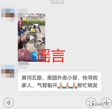 州黄河五路附近外卖小哥被耳机线割断喉管…