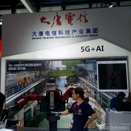 大唐移动亮相世界移动大会 5G发展进程位于前