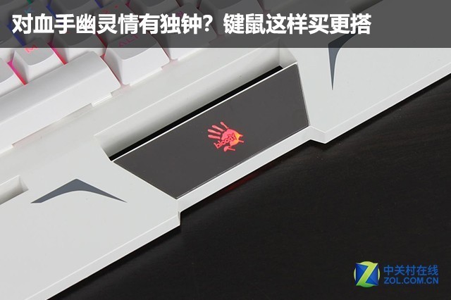 对血手幽灵情有独钟?键鼠这样买更搭