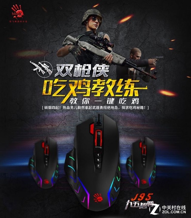 对血手幽灵情有独钟?键鼠这样买更搭