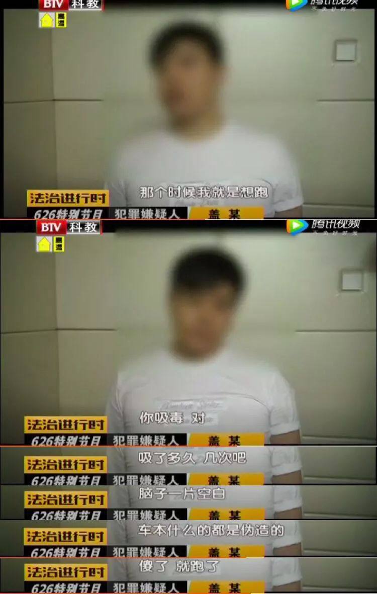 北京开奥迪R8撞交警毒驾司机受审视频曝光:傻