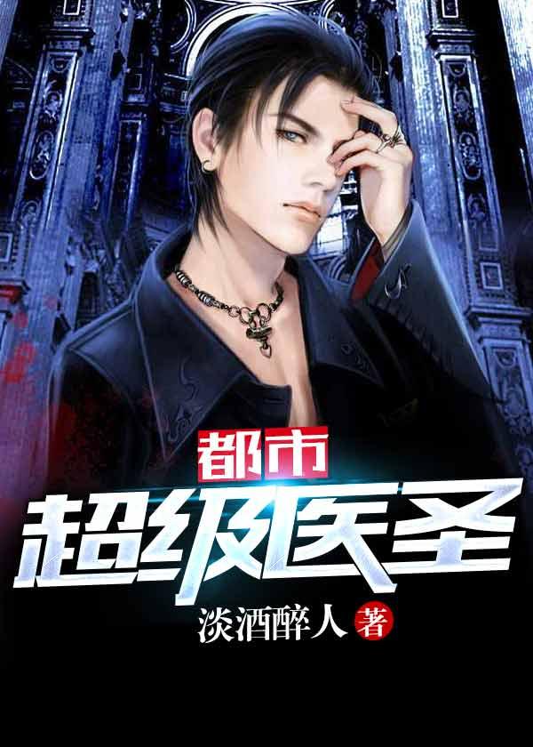 喜欢都市异能类小说的高端人士注意,小心被身