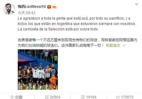 阿根廷艰难取胜后，梅西发微博：国家队战袍高于一切
