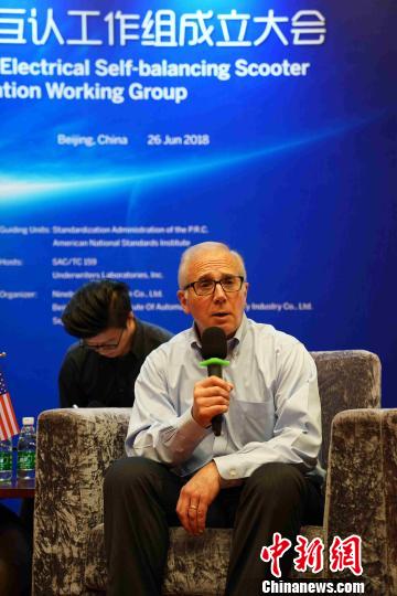 中美电动平衡车标准互认工作组在北京成立