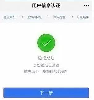 各位深圳企业老板请注意,深圳工商 税务 实名认证