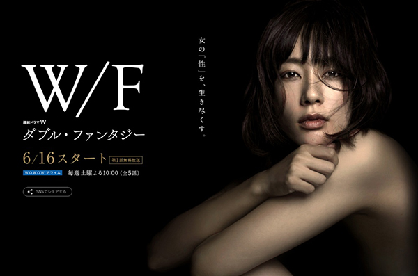 《W/F双重幻想》就是《东京女子图鉴》的另一面