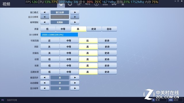 高画质无压力 惠普光影精灵4代绿刃版游戏测试 