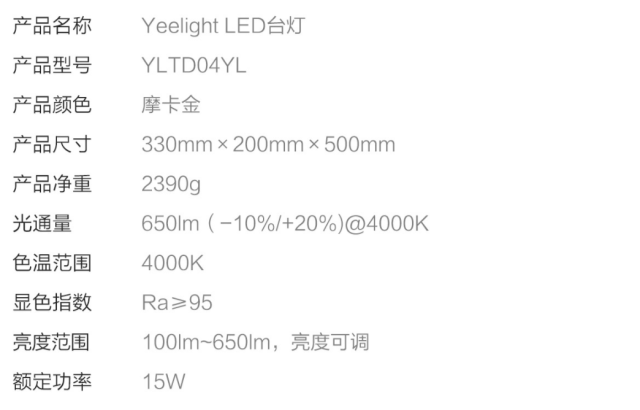 Yeelight护眼台灯Pro体验,三轴可调易操作,去除蓝光不伤眼 Yeelight护眼台灯Pro体验,三轴可调易操作,去除蓝光不伤眼