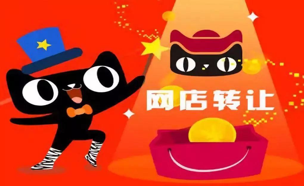 关于带有R标和TM标的天猫店铺转让是什么意