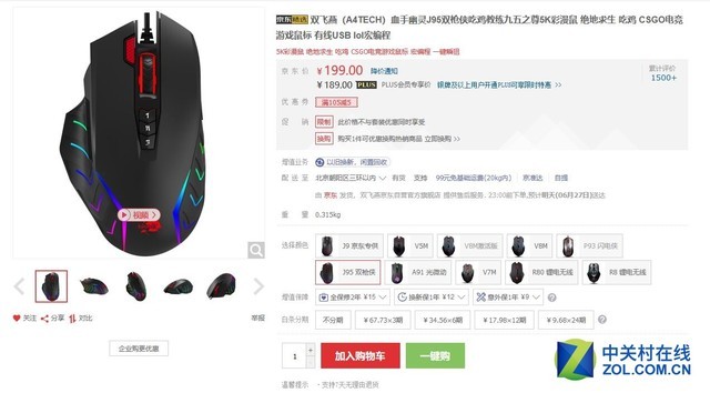 对血手幽灵情有独钟?键鼠这样买更搭