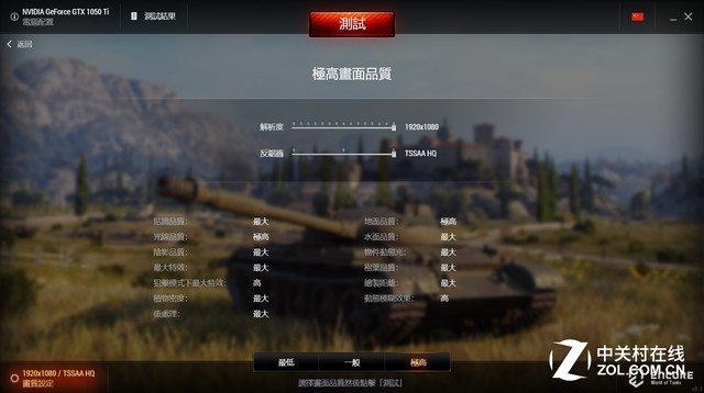 高画质无压力 惠普光影精灵4代绿刃版游戏测试 