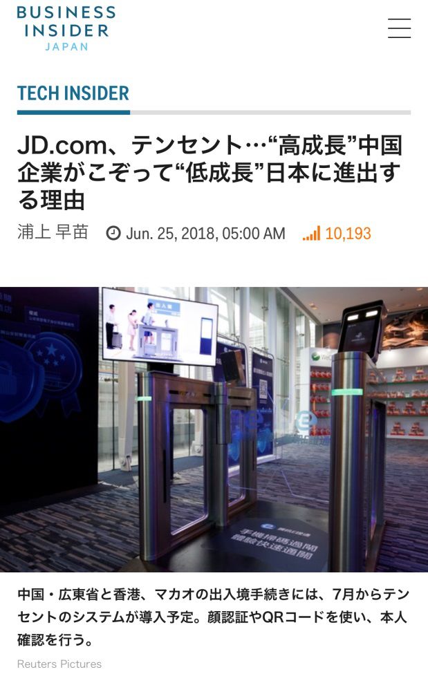 京东、腾讯、iTutorGroup为何瞄准日本市场？