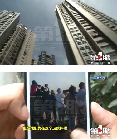 重庆一小区楼顶成“网红拍摄地”，为追求角度险象环生