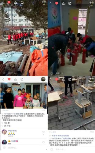 　快手截图