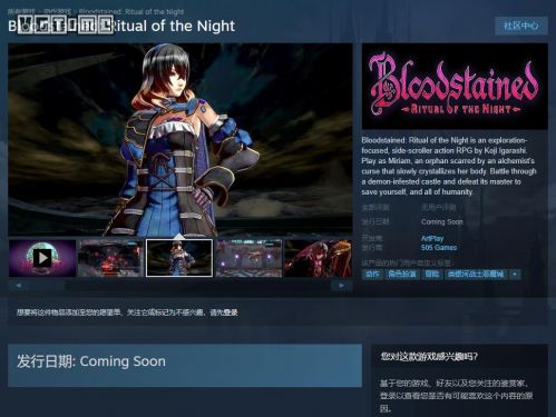 《血污 夜祭》Steam页面更新 追加支持简繁中文