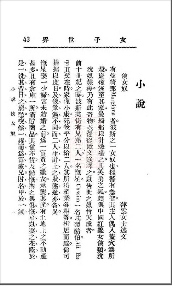 世界穆斯林人口总数(2)