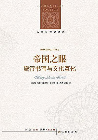 李公明︱一周书记帝国之“眼”与文化之……“梦”