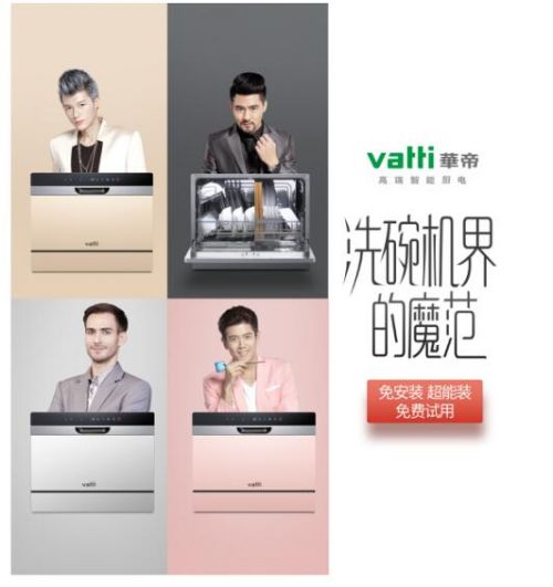 华帝洗碗机5月零售量增633% 增幅遥遥领先行
