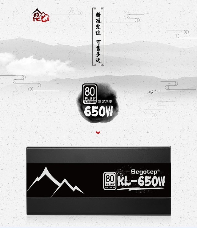 十年质保 鑫谷昆仑650W开启国货新篇章 