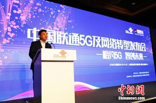 联通公布5G部署计划：高起点建网 2020年正式商用