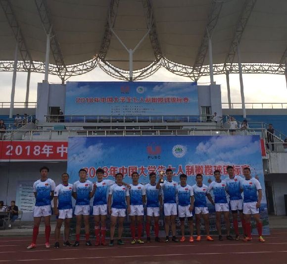 西南大学橄榄球队夺全国季军 将代表中国大学生出征中英橄榄球对抗赛