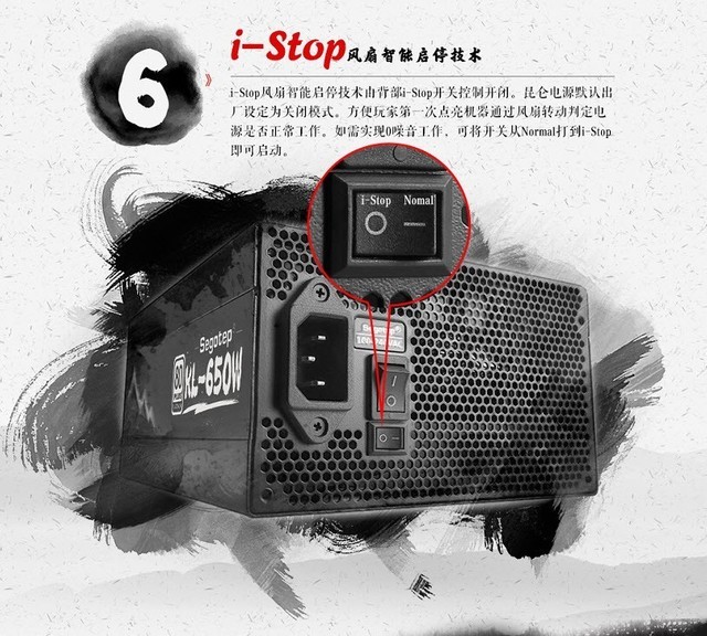 十年质保 鑫谷昆仑650W开启国货新篇章 