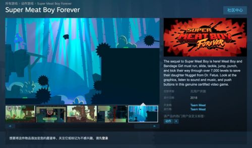 《永远的超级肉肉哥》Steam页面上线 包含中文字幕